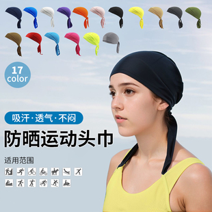 户外骑行海盗帽速干运动头巾吸湿排汗透气防晒头套 海盗头巾 小帽
