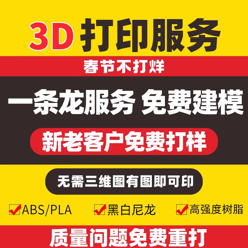 3d建模代打工业产品设计三维打印模型定制犀牛代建渲染效果图制作