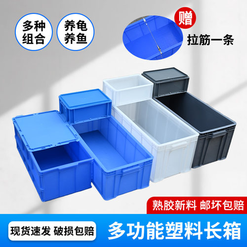 加长49号白色灰色塑料周转箱