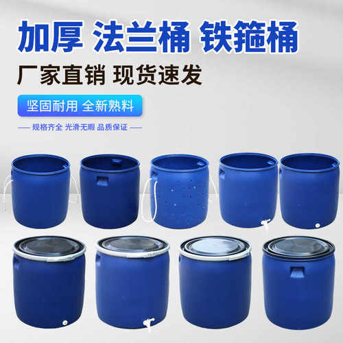 加厚大口塑料圆桶150升