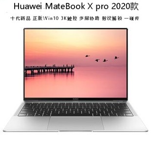 MateBook Huawei 华为 Pro 2020款