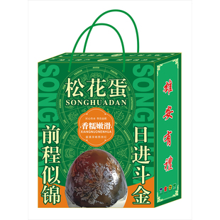 鸭蛋包装 礼盒 盒30枚低盐咸鸭蛋盒松花蛋盒烤鸭蛋盒双拼鸳鸯蛋包装