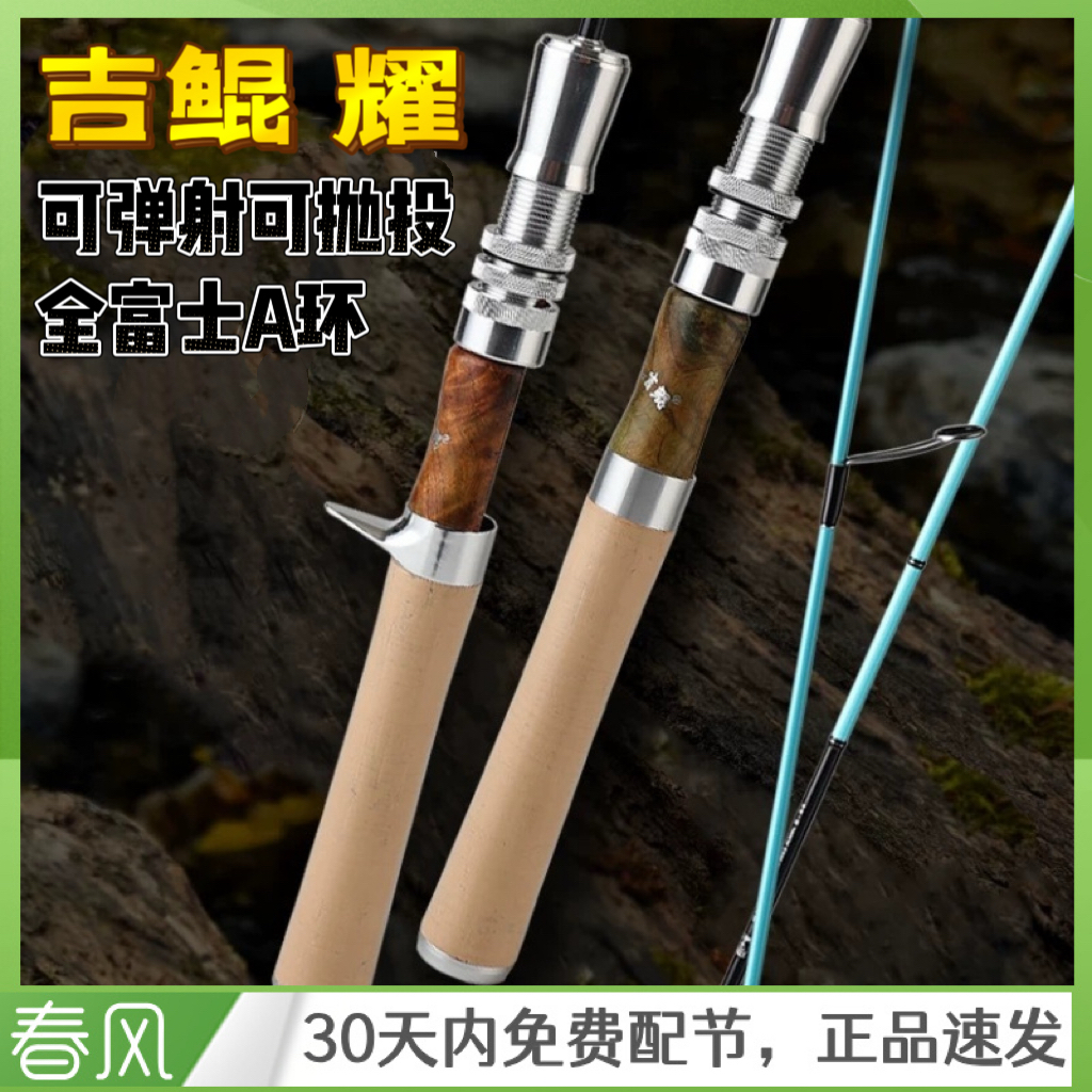 吉鲲耀微物路亚竿ul超软弹射竿全富士A环白条马口溪流鱼竿军鱼