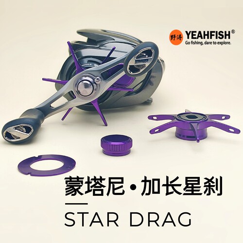 野浔蒙塔尼CQDC五星微调旋钮改装件库拉多五星星刹五星改装