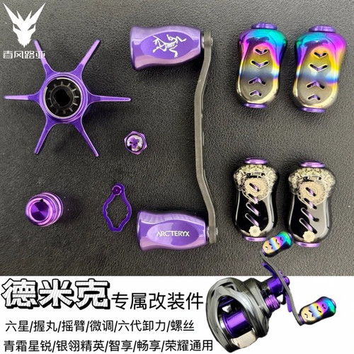 德米克银翎青霜星锐plus改装五星握丸卸力报警智享版DC精英