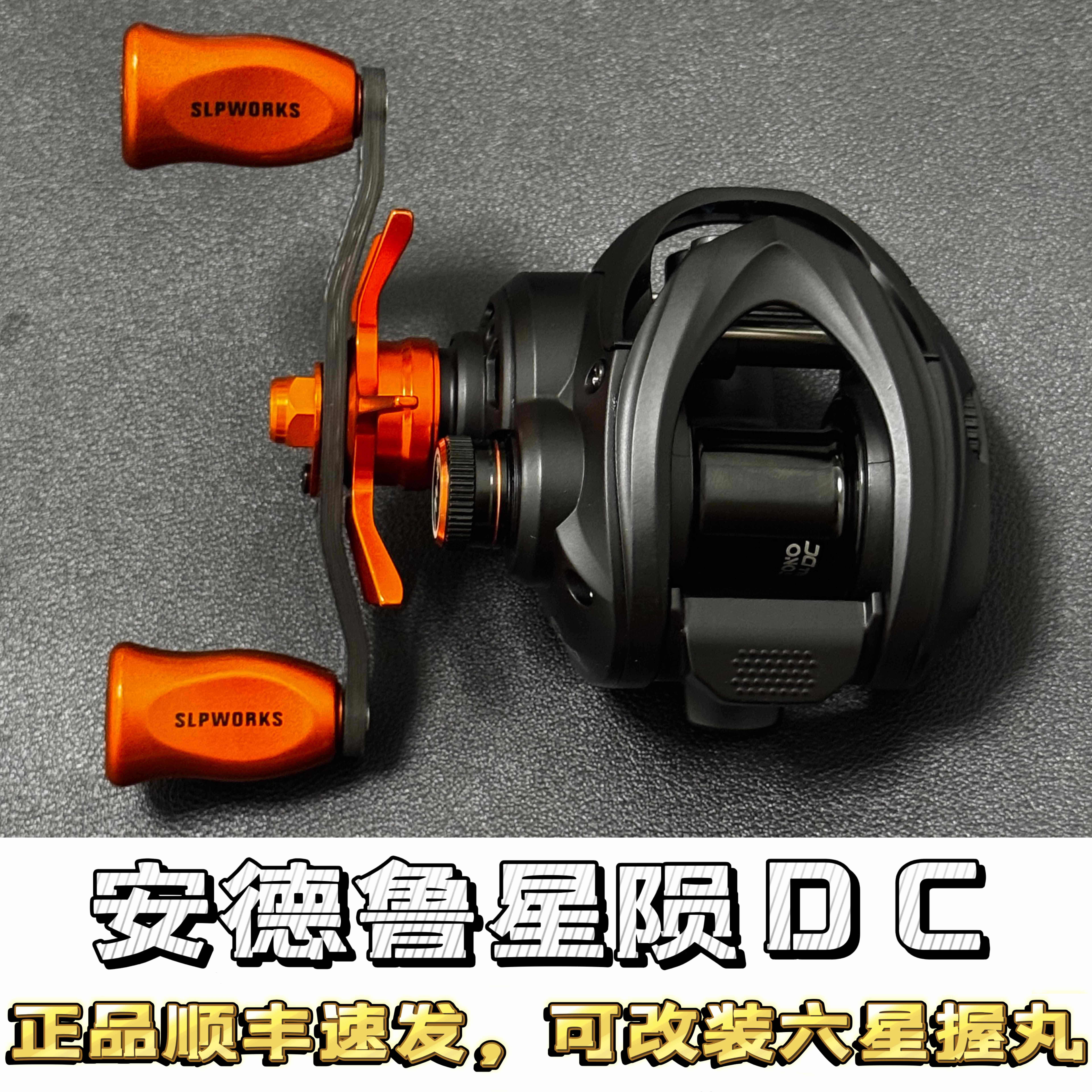 ANATONO安德鲁DC星陨国产DC电子骚音水滴轮新手入门微物泛用远投