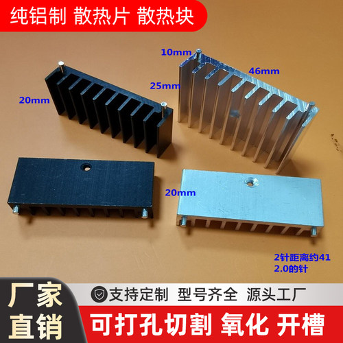 二极管开关电源散热器