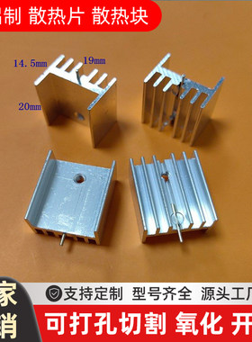散热片带针7805TO220电子