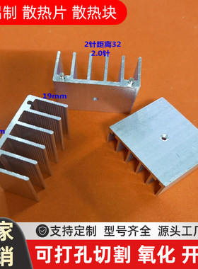 zx059411935三极管散热片三极管