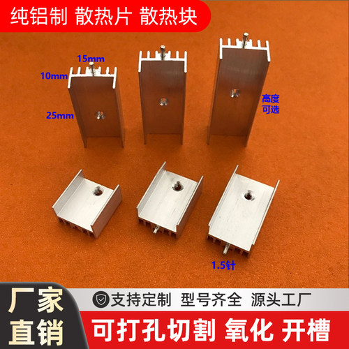 散热片中鑫散热片厂家直销