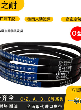 三角带O型O1020/O1041/O1050/O1067/O1080/O1092/O1100洗衣机皮带