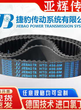 捷豹同步皮带RPP 8M 376 384 392 424 440 480 512-8M传动/带齿