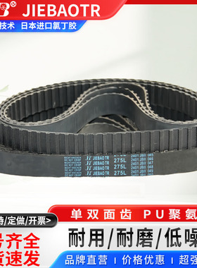捷豹同步皮带371L 375L 382L 387L 390L 394L 397L传动/带齿/梯形