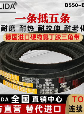 齿形三角皮带XPB2170 XPB2180 XPB2200 XPB2210 XPB2220窄V传动带