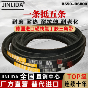 XPB1850 XPB1840 XPB1870传动带 XPB1829 齿形窄V三角皮带XPB1800