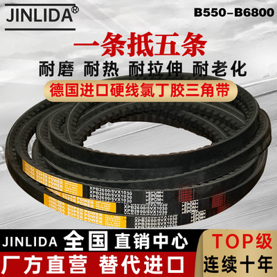齿形窄V三角皮带XPB1880 XPB1900 XPB1922 XPB1930 XPB1950传动带