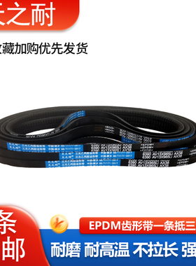 齿形三角带A型13X1524 1550 1575 1600 1626 1650 1676传动皮带