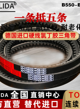 齿形三角带XPC4350 XPC4400 XPC4450 XPC4500 XPC4570传动窄V皮带