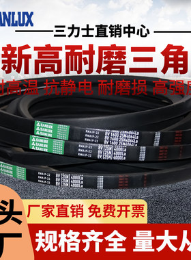 三力士三角皮带8V(25N)6300La/8V2500 25N6350La窄V带传动带