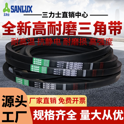 三力士三角皮带8V2120 25N5385La/8V(25N)5400La窄V带传动带