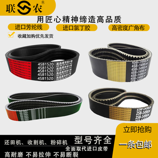 3721 3710 3728 3735 3800收割机皮带齿 联农三角带3HB 3770 3700