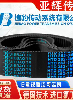 捷豹同步带皮带RPP3M 276 390 405 474 486 600 2400-3M传动/带齿