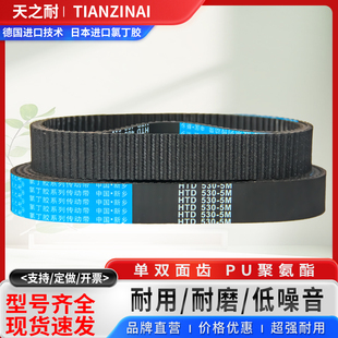 790 795 5M传动 780 带齿 810 785 805 橡胶同步皮带HTD5M775 800