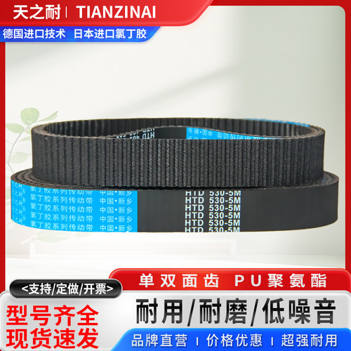 橡胶同步皮带HTD5M295 300 305 310 315 320 325 330-5M传动/带齿