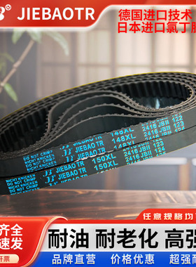 捷豹同步皮带 B66XXL B107XXL B156XXL B168XXL 传动/带齿/梯形