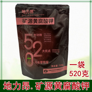 丰乐农化 地力昂 矿源黄腐酸钾土豆大蒜洋葱胡萝卜红薯生根壮苗剂