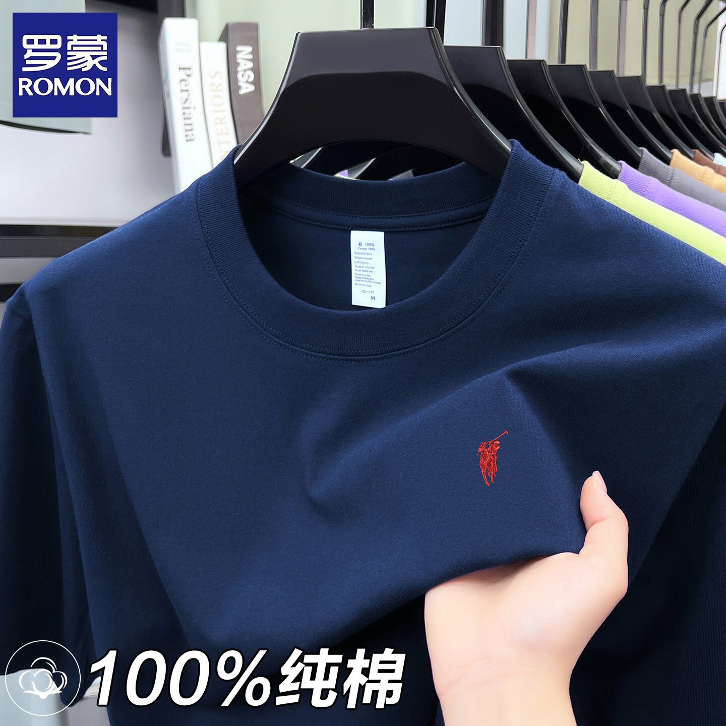 【罗蒙正品】【假一罚十】
