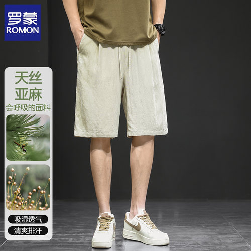 【罗蒙正品】【假一罚十】