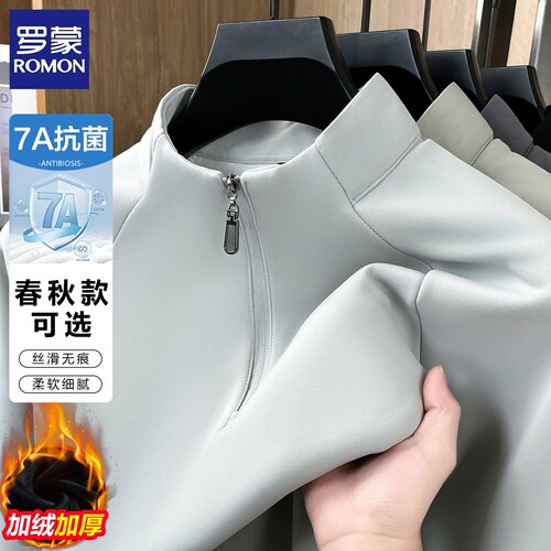 【罗蒙正品】【假一罚十】