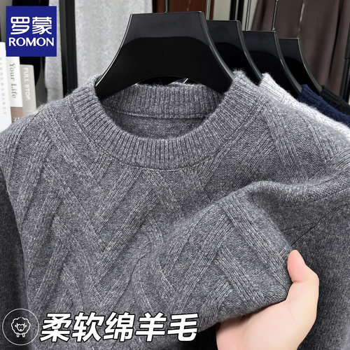 【罗蒙正品】【假一罚十】
