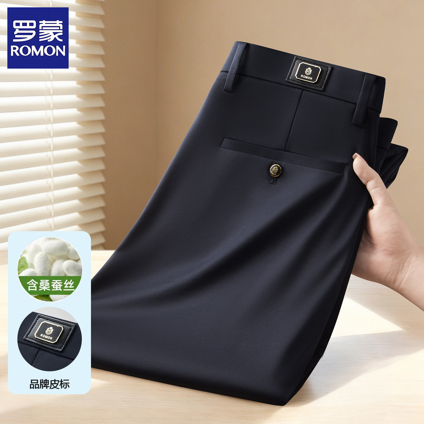 【罗蒙正品】【假一罚十】