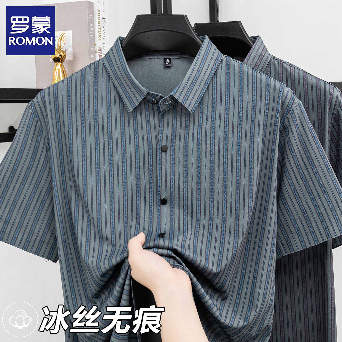 【罗蒙正品】【假一罚十】