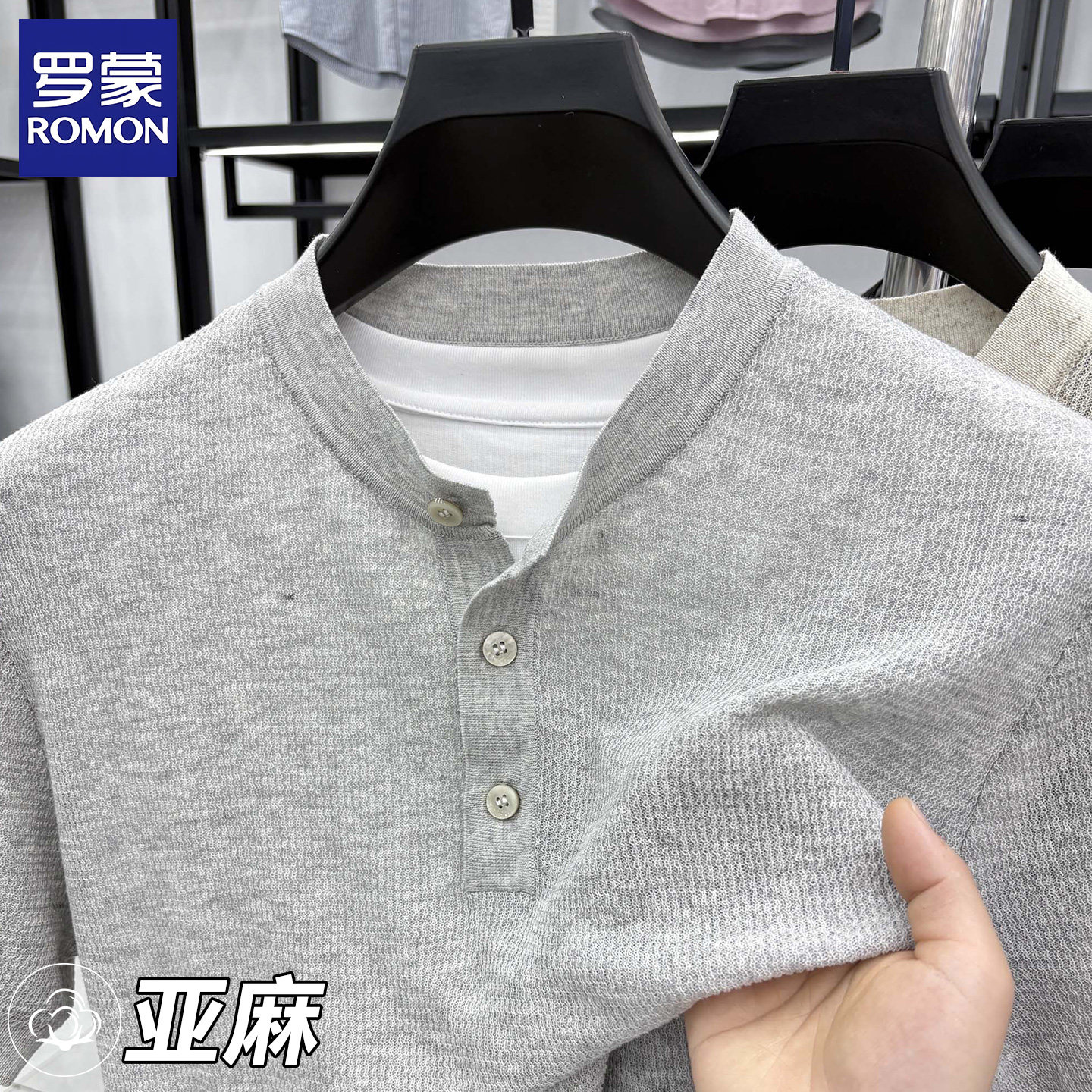 【罗蒙正品】【假一罚十】