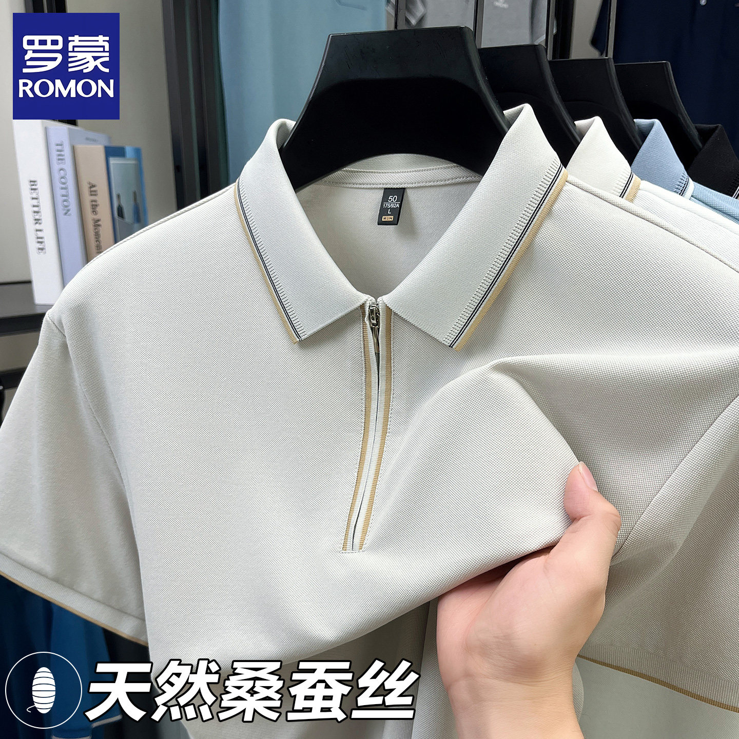 【罗蒙正品】【假一罚十】
