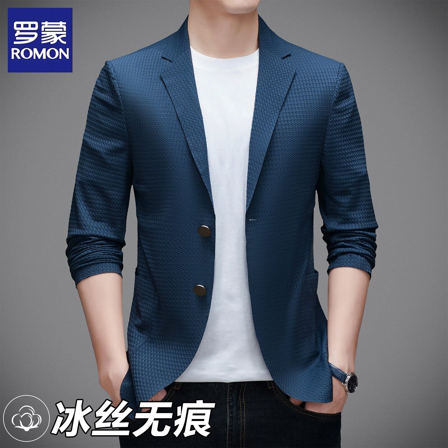 【罗蒙正品】【假一罚十】