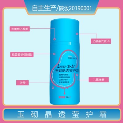 视黄醇晶透莹护霜夜间使用