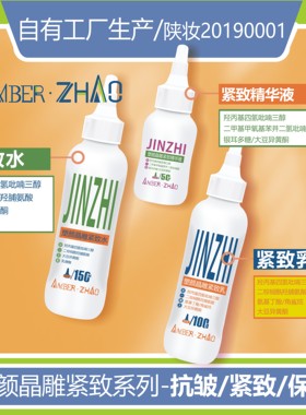 玻色因塑颜晶雕紧致水乳精华液保湿抗皱熟龄皮护肤套装无硅油甘油