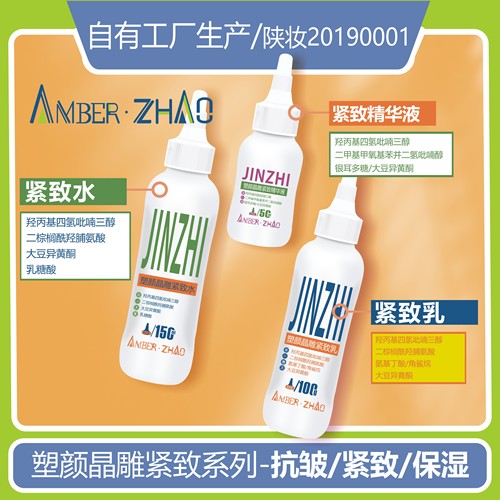 玻色因塑颜晶雕紧致水乳精华液保湿抗皱熟龄皮护肤套装无硅油甘油