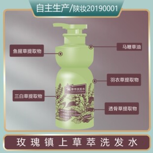 草萃洗发水小众审美无甘油无硅油五种植物复配自主研发生产销售