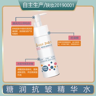 秋冬保湿换季抗皱精华水保湿多糖复配营养滋润无香精无甘油干皮