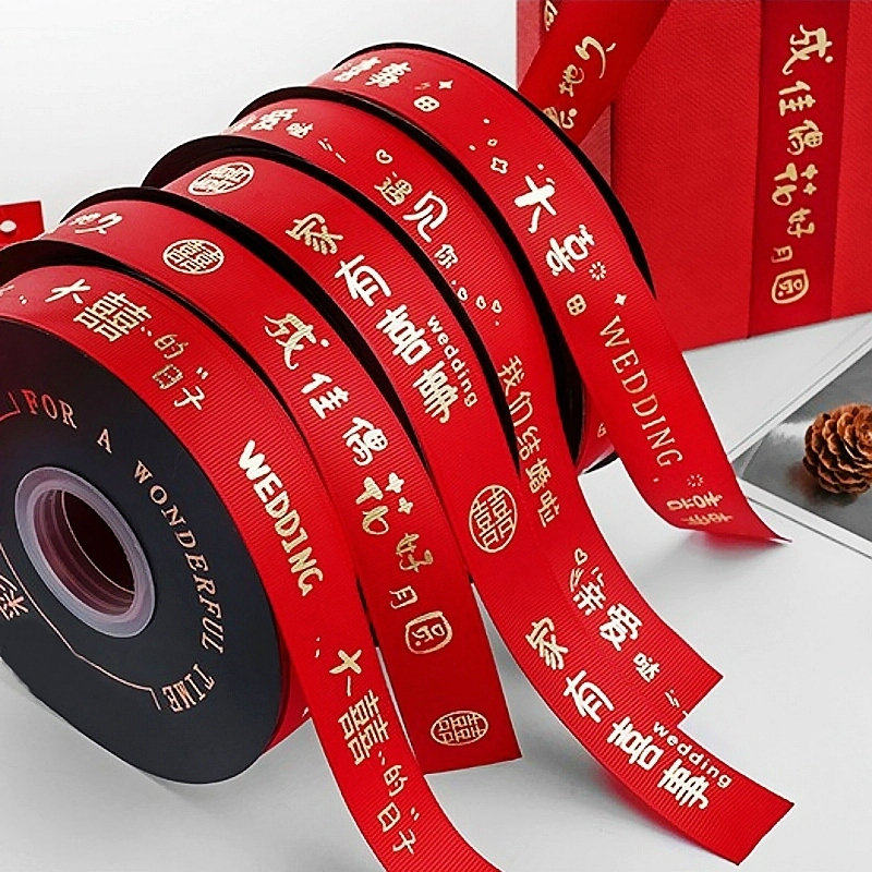 彩带彩条婚庆款式多装饰绑带拉花