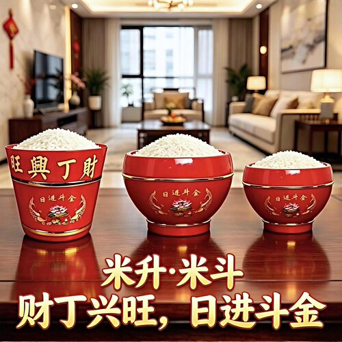 摆件米斗日进斗升结婚六证新居