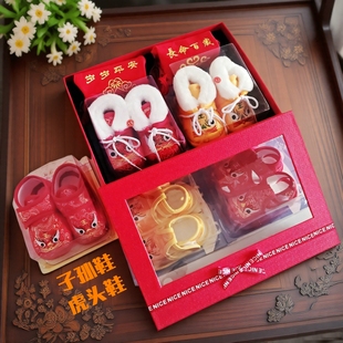 结婚陪嫁妆子孙鞋肚兜宝宝虎头鞋婴儿袜子帽子孙三宝婚庆礼盒套装
