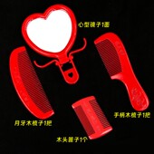 婚庆梳子置办嫁妆婚房布置婚嫁迎亲女儿陪嫁品木梳子结婚礼纪用品