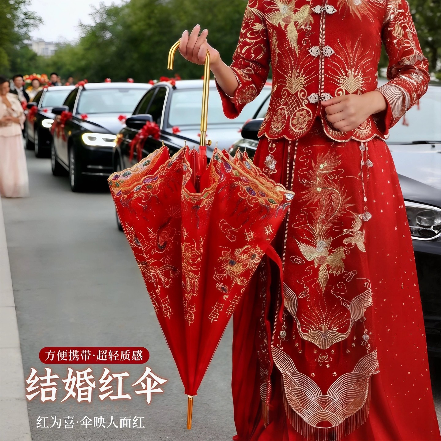 创意结婚礼纪新娘雨伞三折伞短柄女晴雨两用伞新人陪嫁蕾丝红直伞