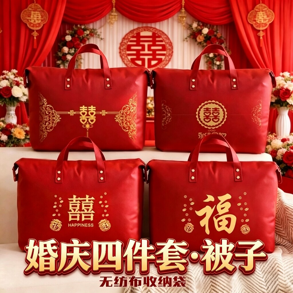装四件套蚕丝被羽绒被棉被的袋子图片